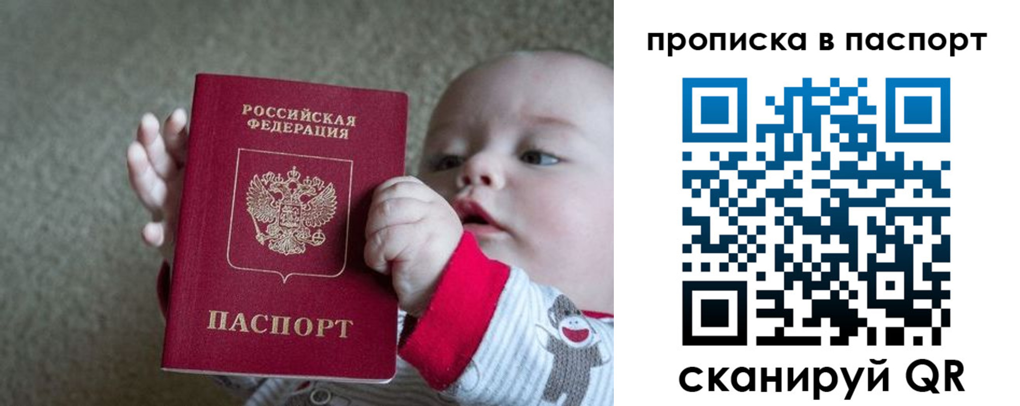 прописка регистрация в Отрадном