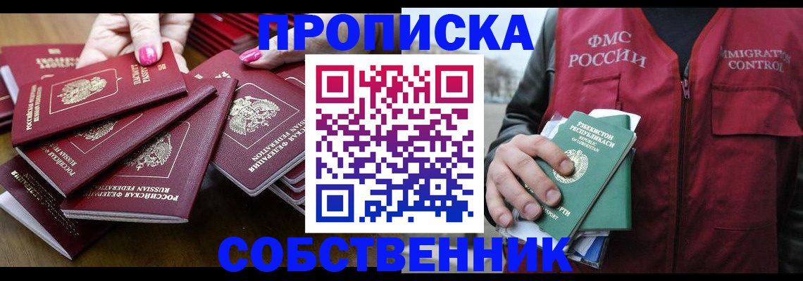 временная регистрация поиск в Отрадном