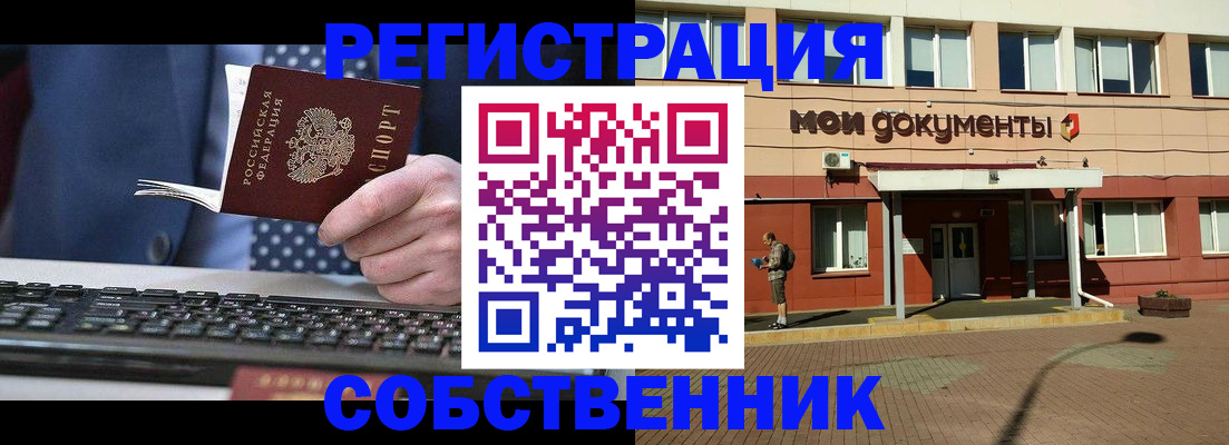 прописка гарантия в Отрадном